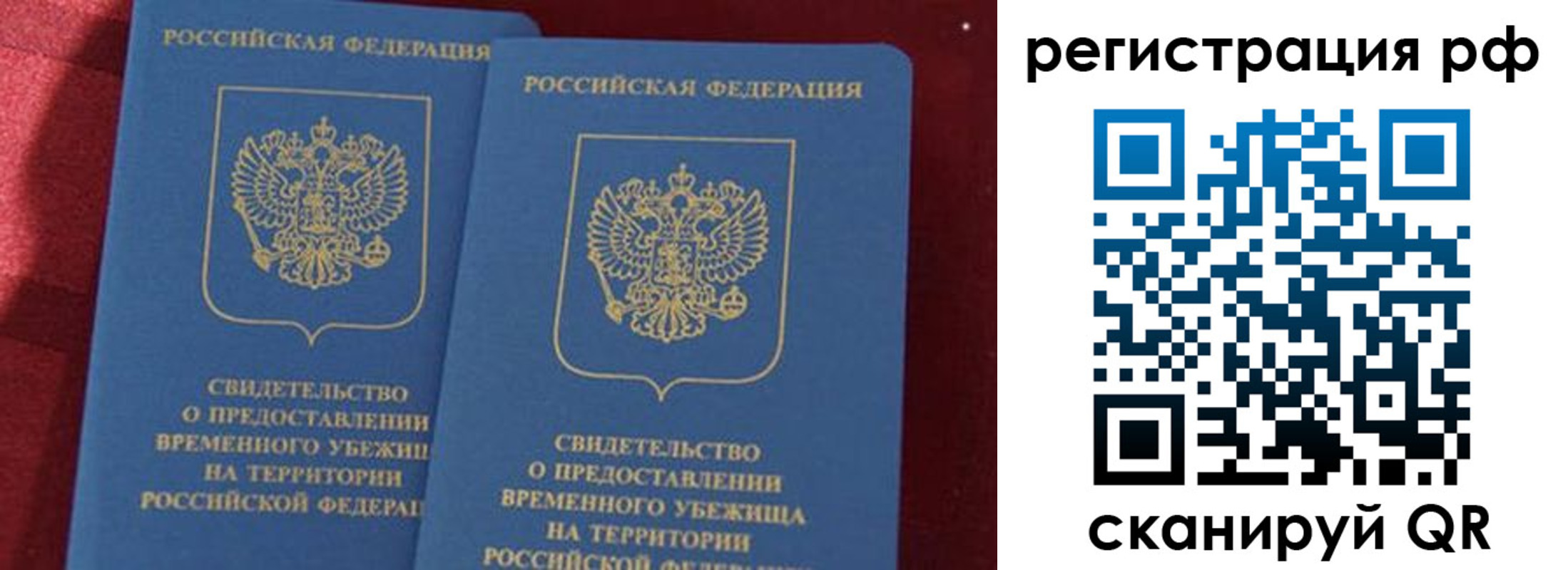 временная регистрация в квартире в Петушках