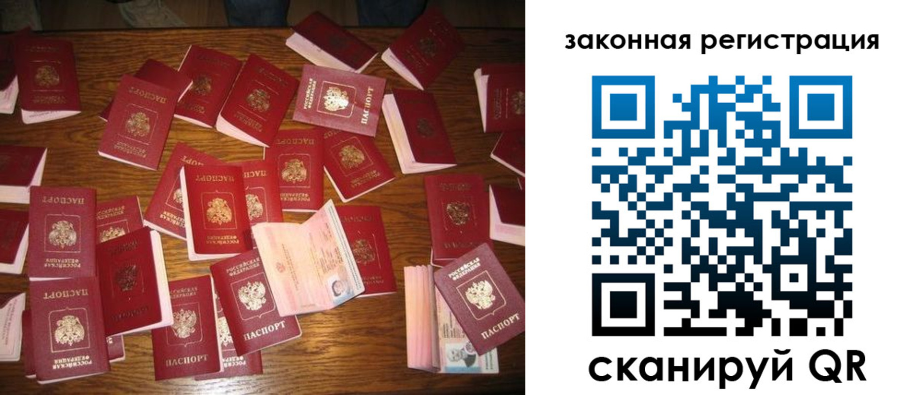 прописка для кредита в Петушках