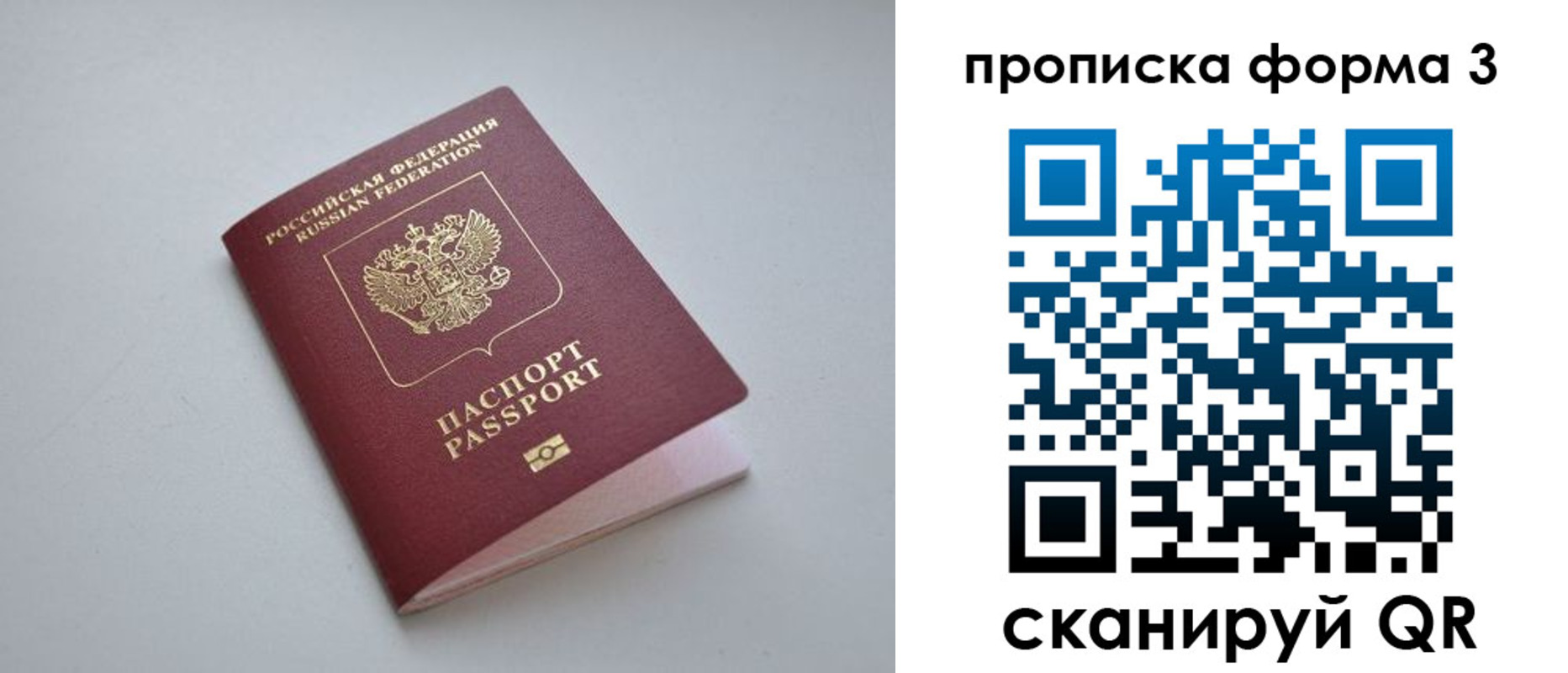 прописка для кредита в Петушках