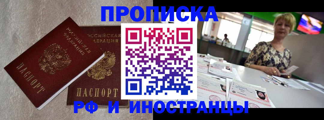 временная регистрация купить в Петушках