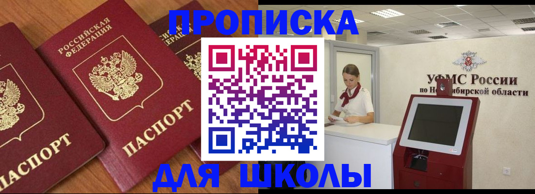 прописка поиск в Петушках