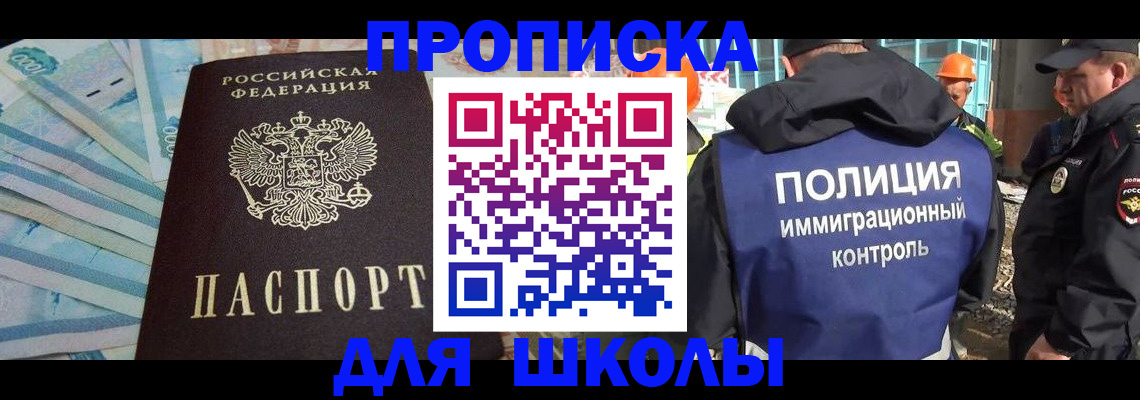прописка регистрация в Петушках
