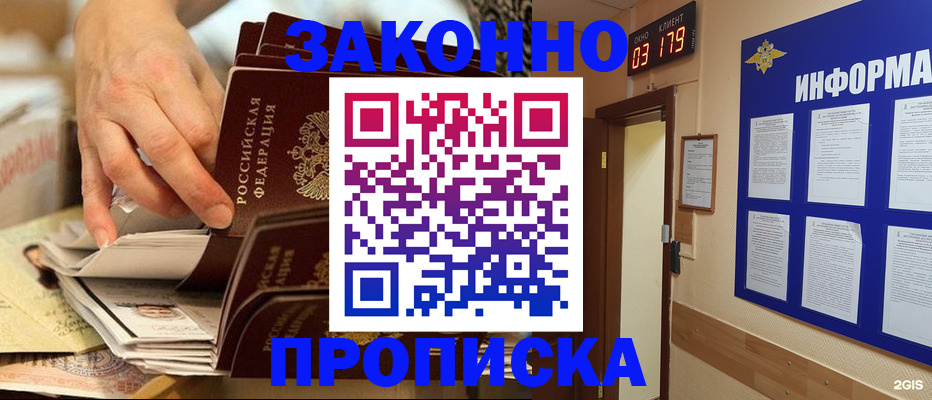 прописка для военкомата в Петушках