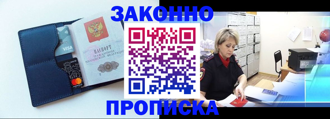 временная регистрация в квартире в Петушках