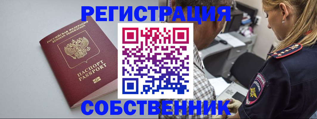 прописка ребенка в Петушках