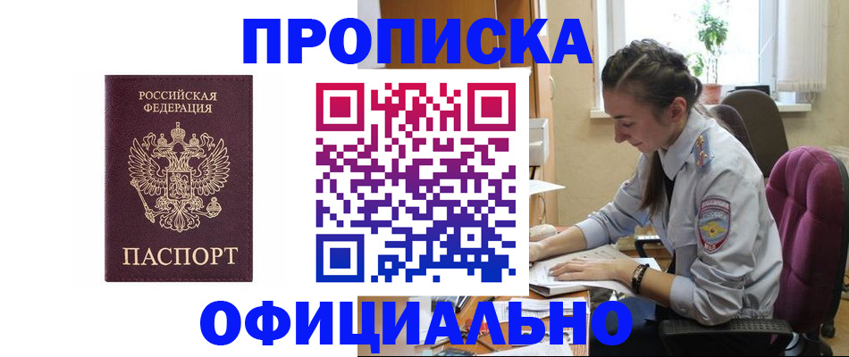 временная регистрация поиск в Петушках