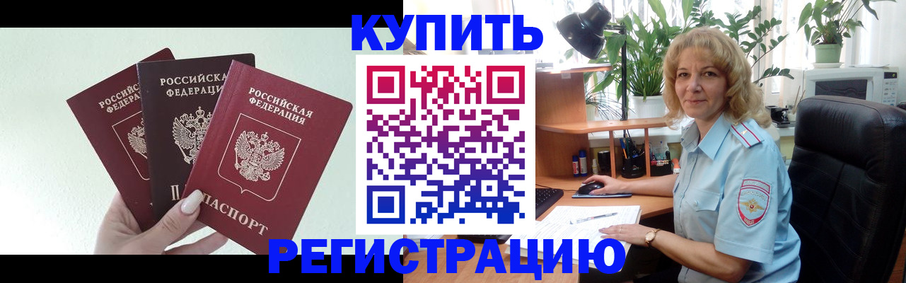 временная регистрация надежно в Петушках