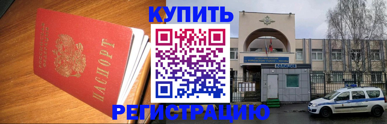 временная регистрация в квартире в Петушках