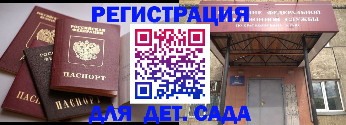прописка иностранных граждан в Петушках