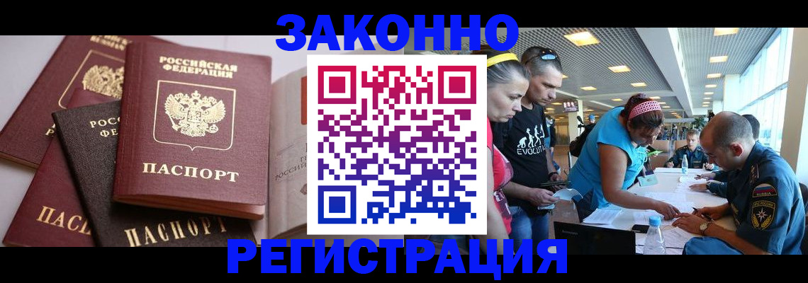 регистрация в Петушках